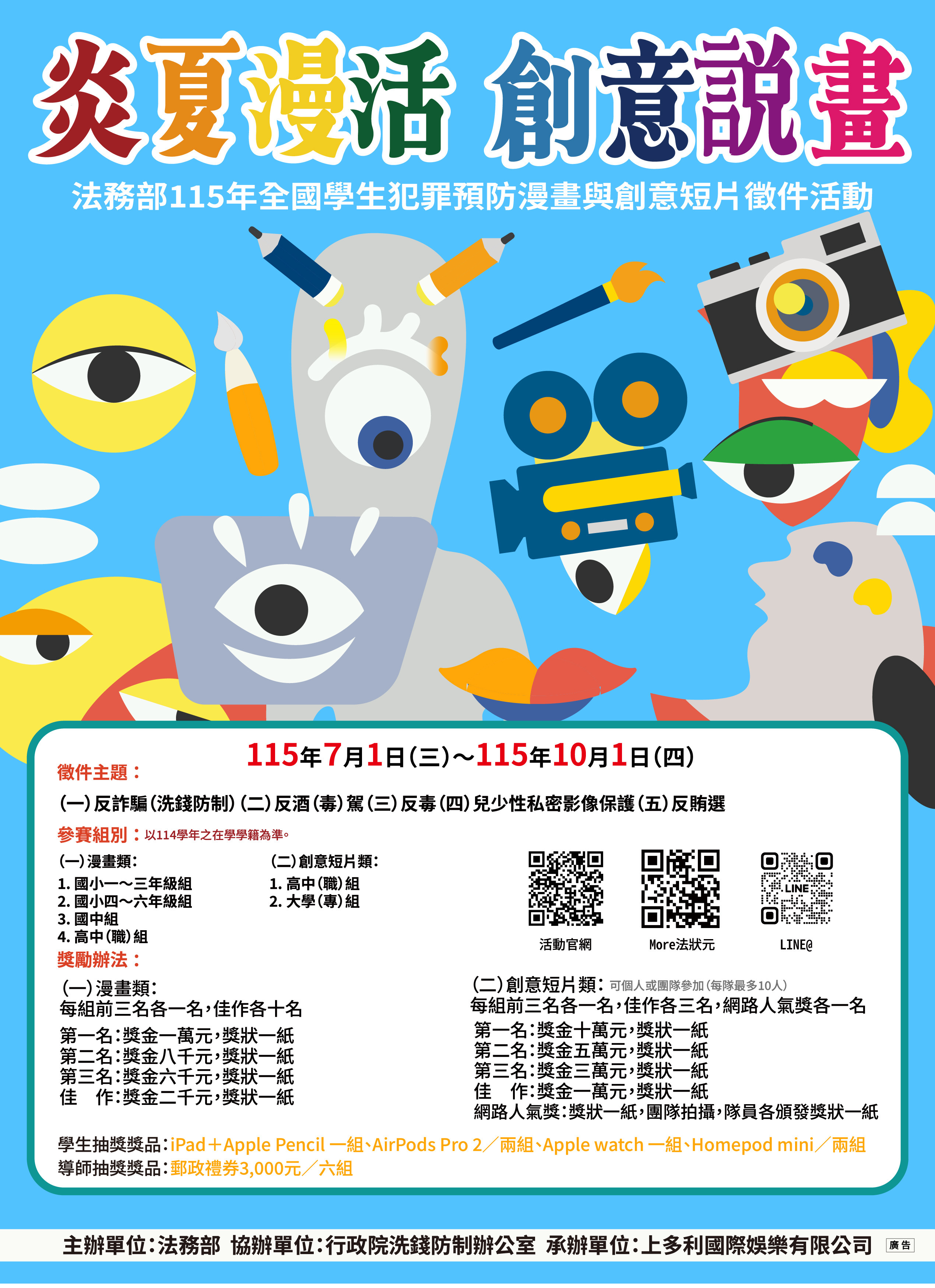 徵件