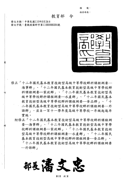 公文