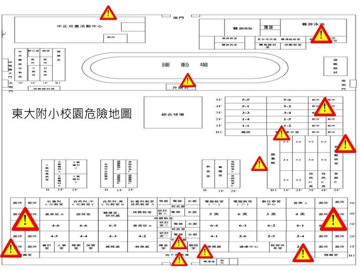 校園危險地圖