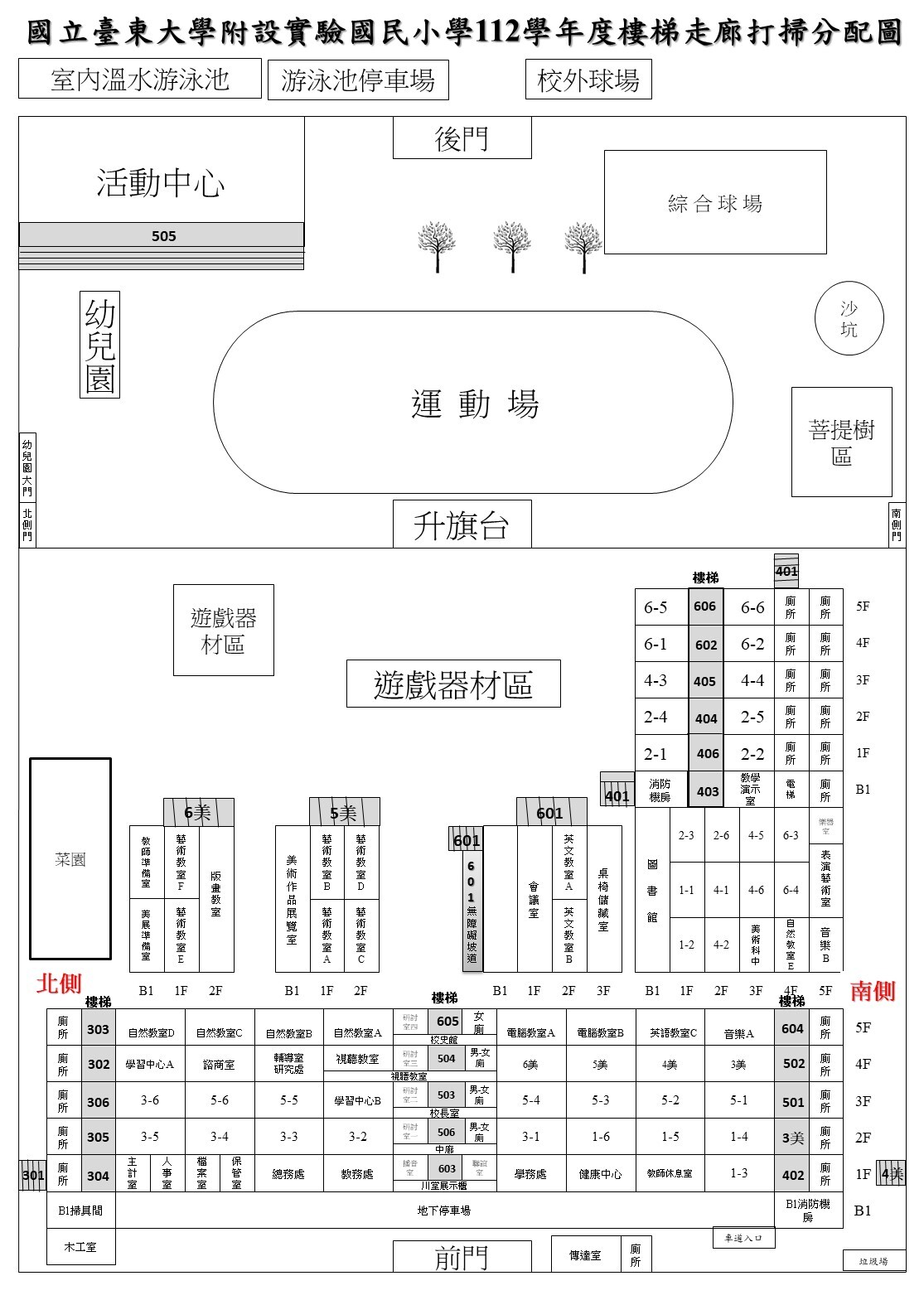 112樓梯