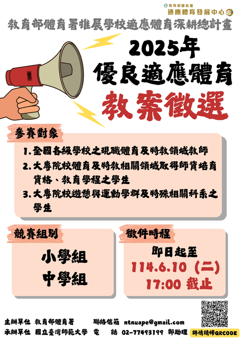 得獎名單