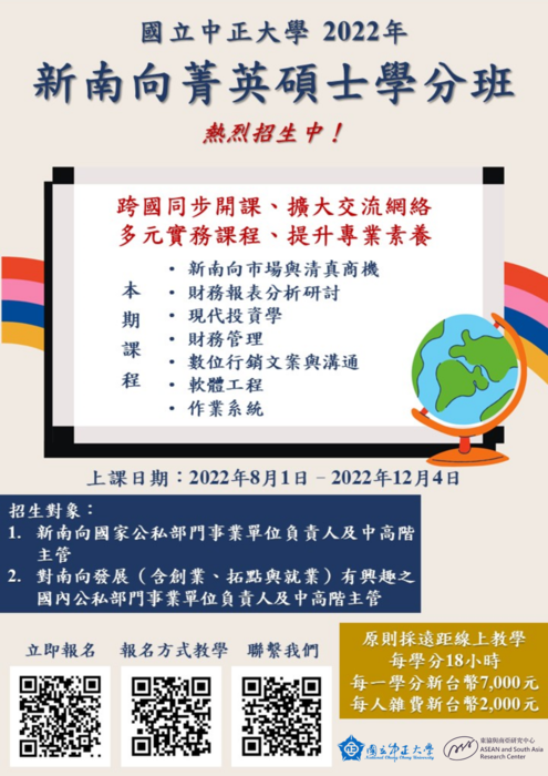 課程海報圖片