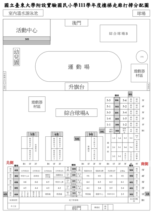 111東大附小樓梯配置圖圖片