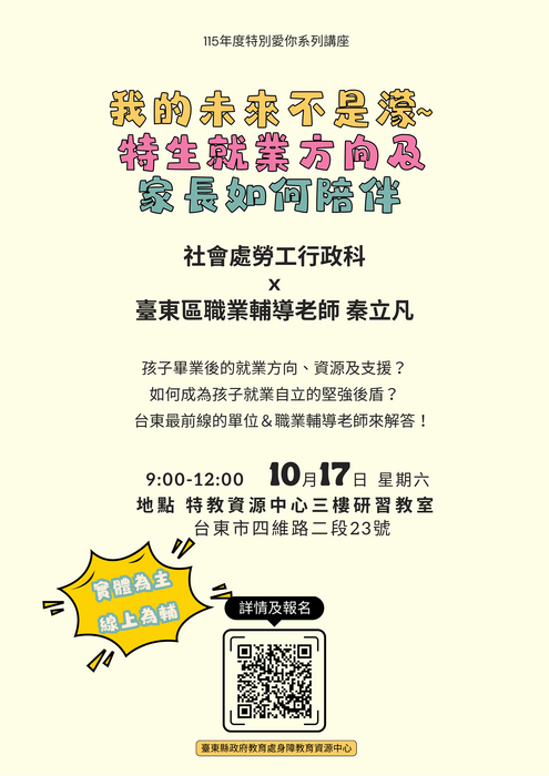 研習海報圖片