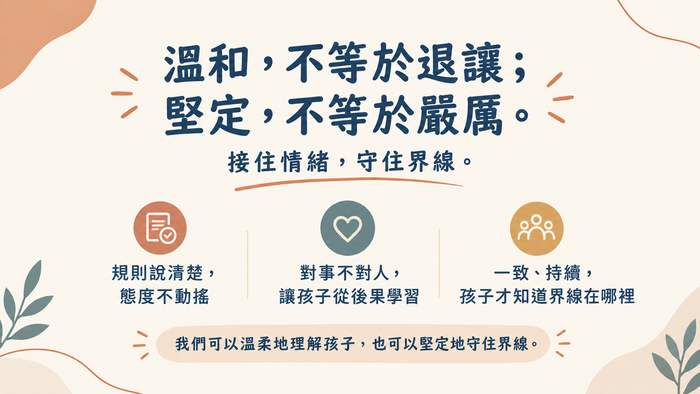 溫和而堅定圖片