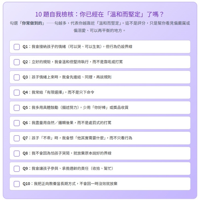 檢核表圖片