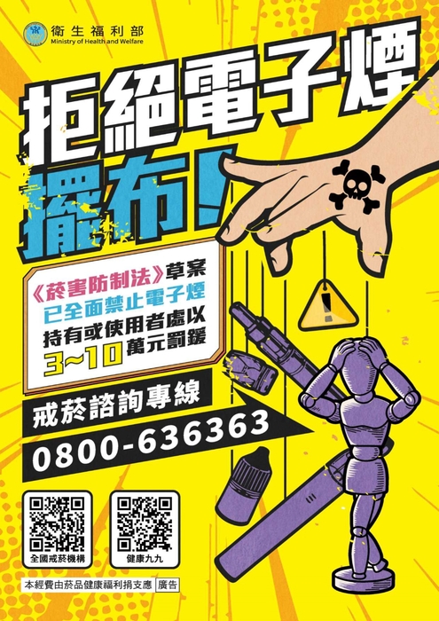 拒絕電子煙圖片
